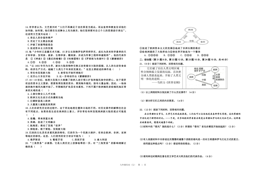 第五单元 走向近代 单元测试卷（含答案）