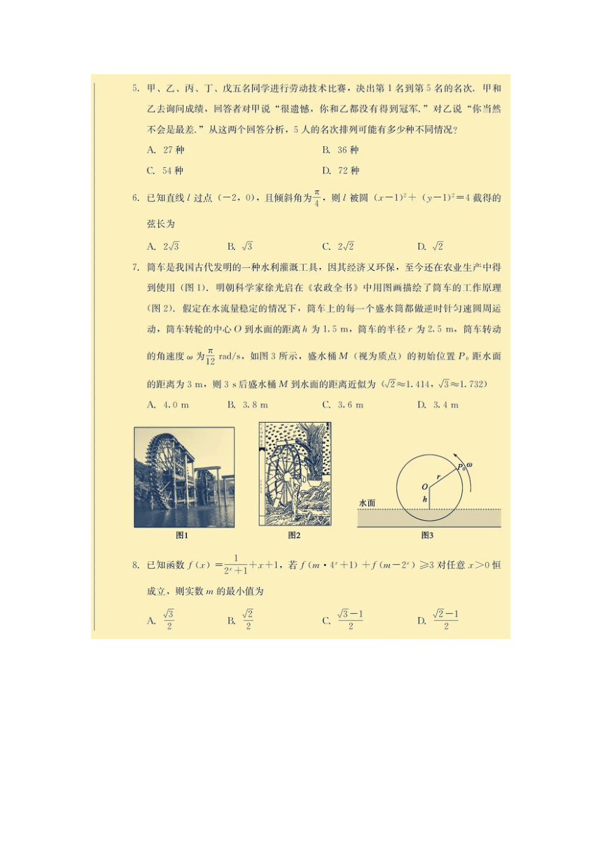 2020-2021学年1月山东省枣庄市高三期末考试数学上试题（图片版含答案）