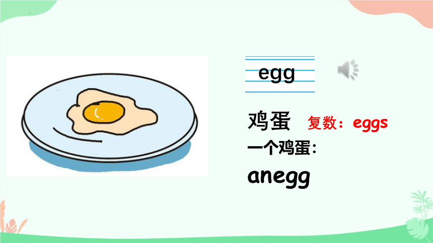 Unit 3 Lesson 17 What's for breakfast？课件（共22张PPT，内嵌音视频）