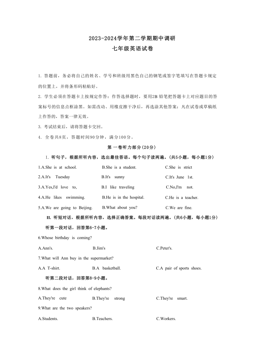 广东省深圳市福田外国语学校2023-2024学年第二学期七年级英语期中测试（含答案，无听力音频及原文）