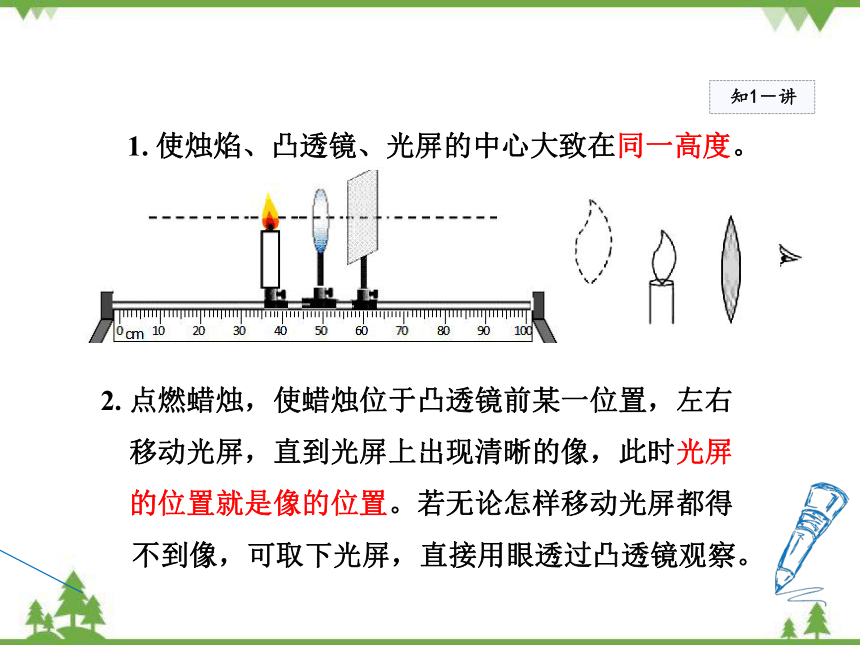 粤沪版物理八年级上册 3.6 探究凸透镜成像规律课件(共47张PPT)