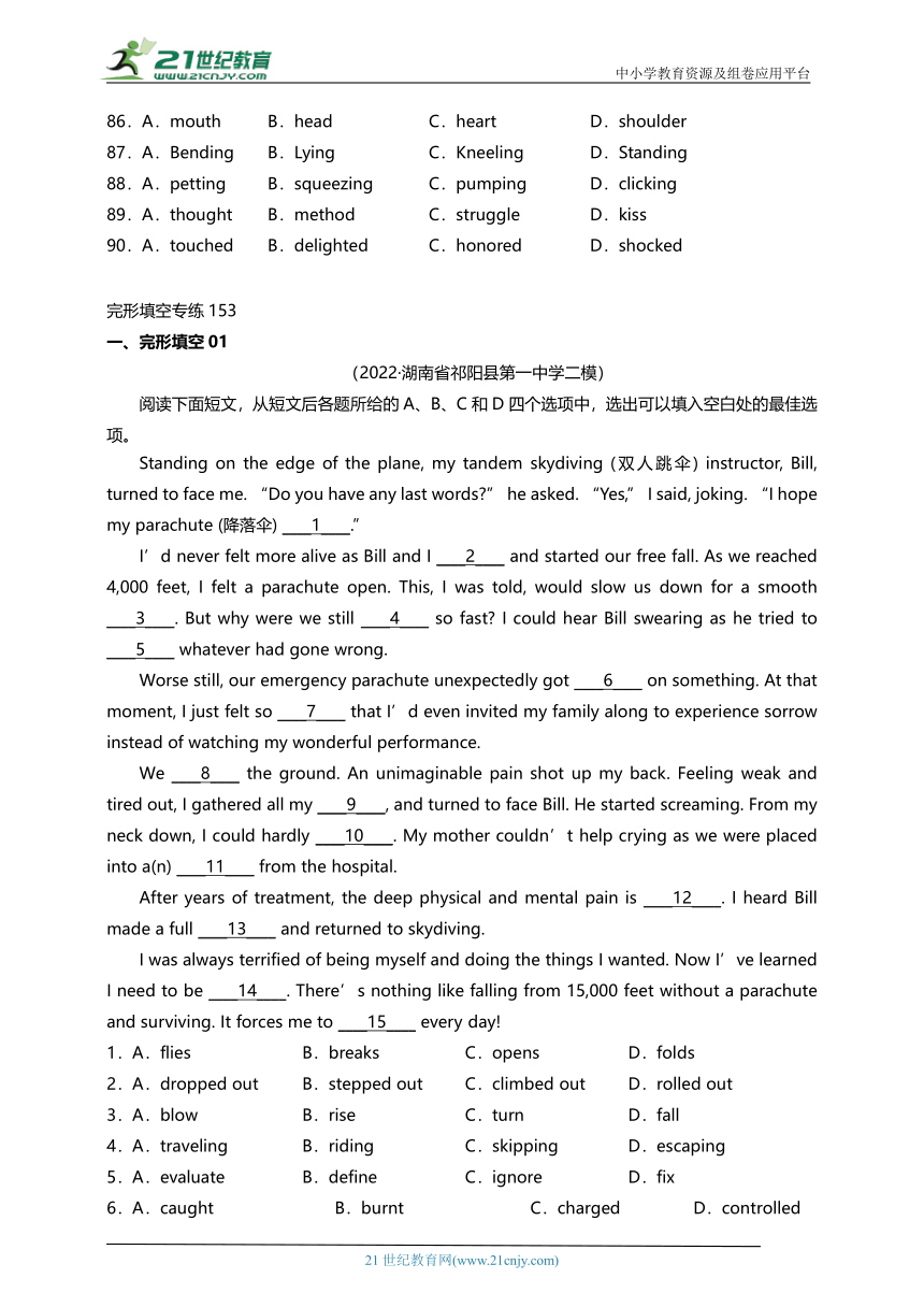 专题16 高中英语名校精选完型填空15空专项训练（10套含答案）