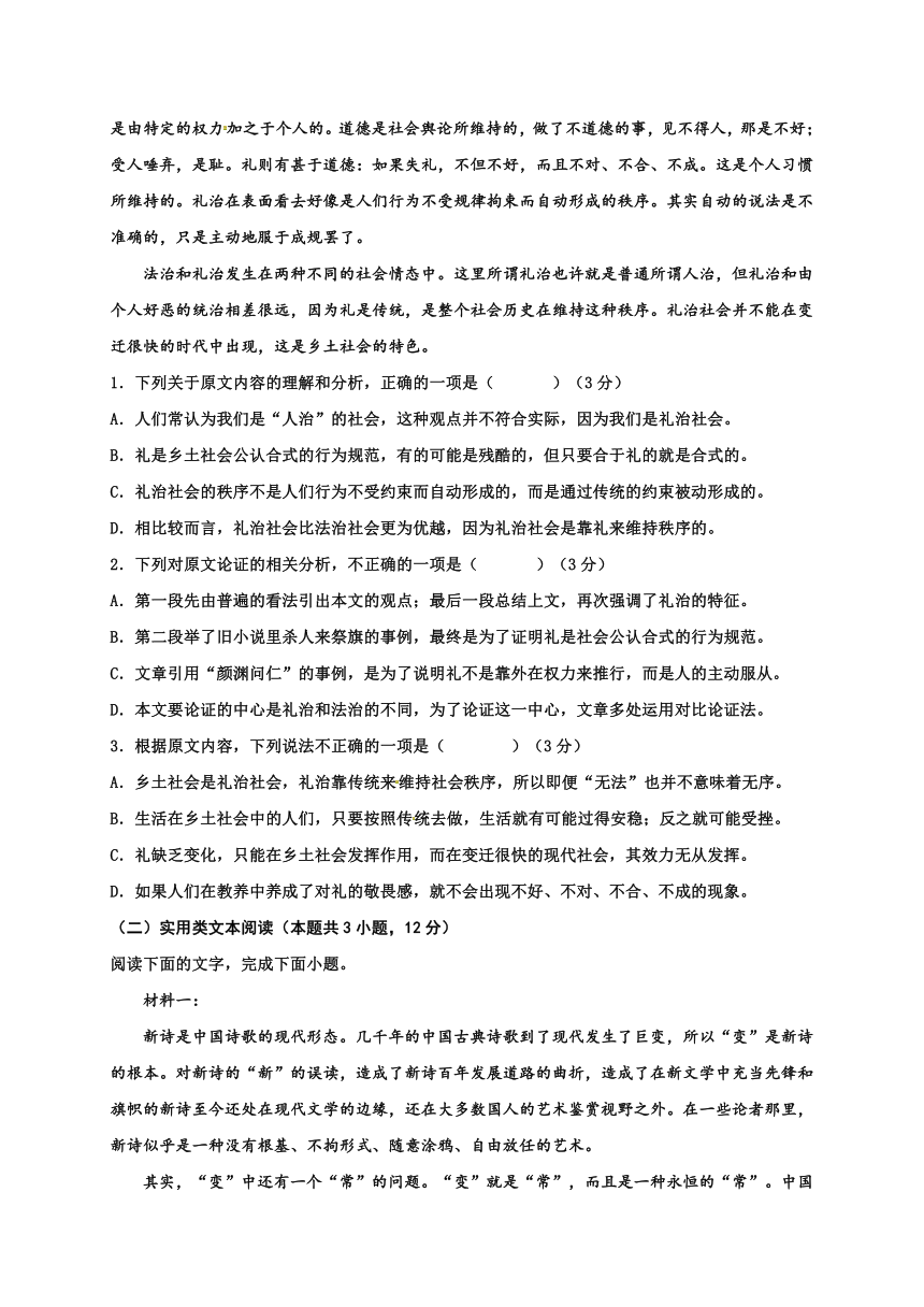 江苏省海头高中2020-2021学年高一上学期第一次质量检测语文试题 Word版含答案