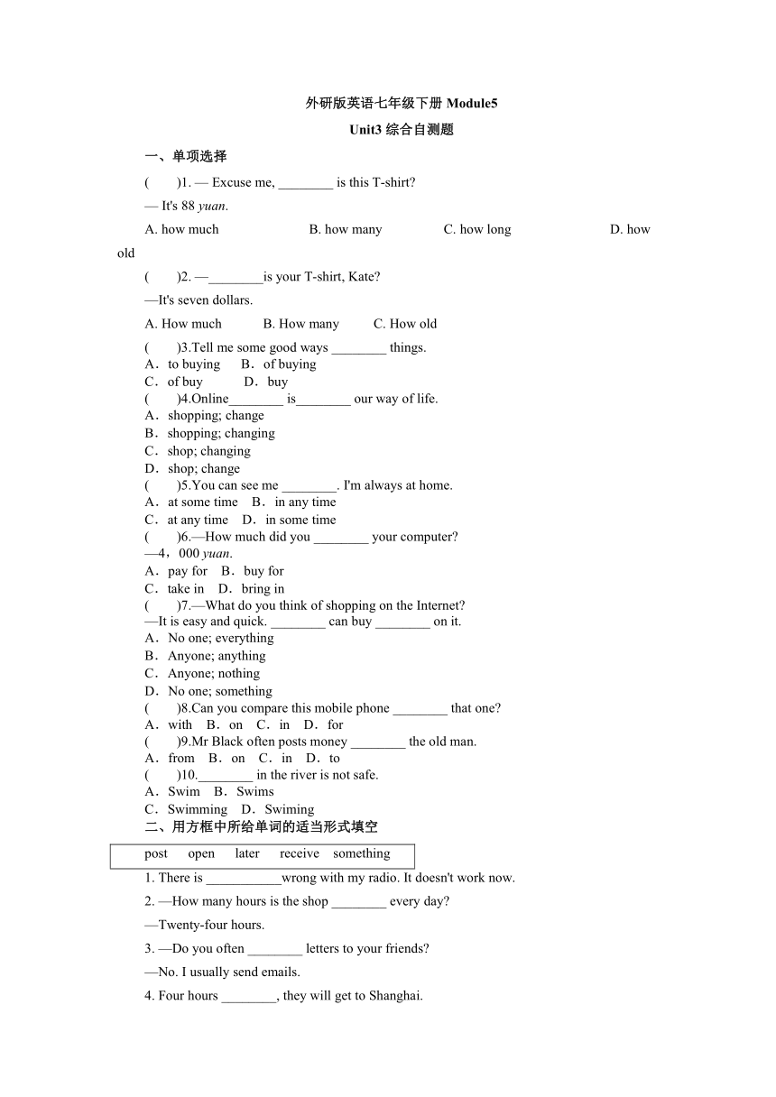 Module 5 Unit 3  Language in use 自测题 2022-2023学年外研版七年级英语下册（含答案）