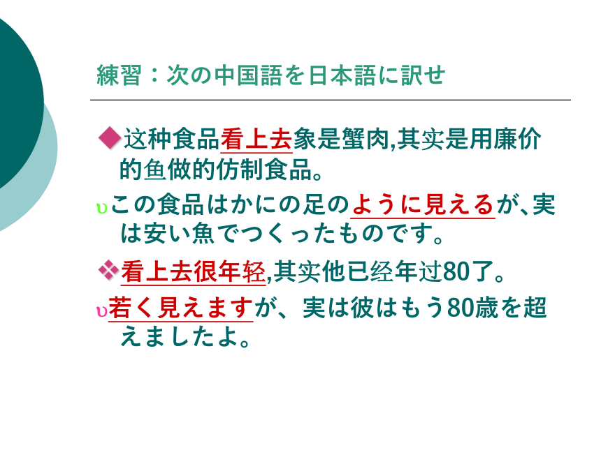 新编日语第三册 第一課　　上海エクスポ（32张）