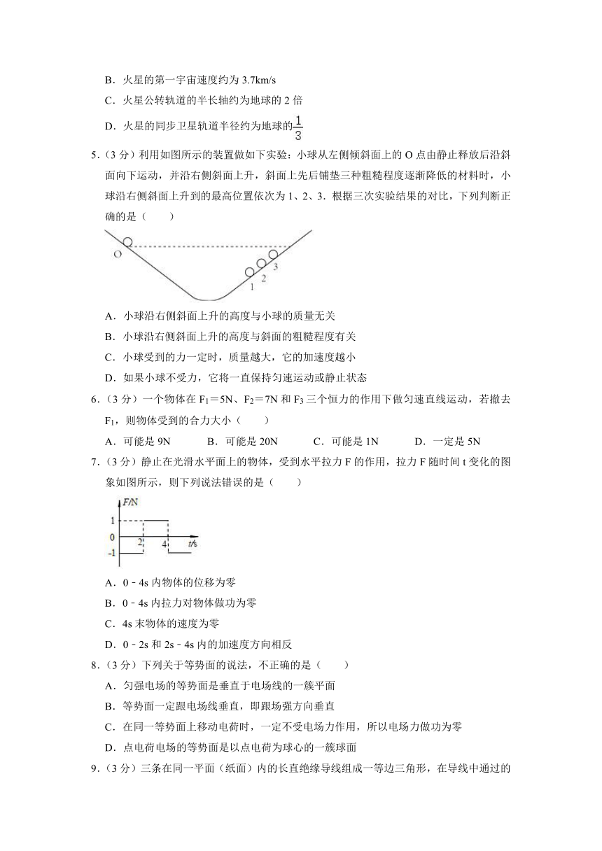 北京市西城区2021-2022学年高三上学期期末物理模拟试卷（1）(Word版含答案)