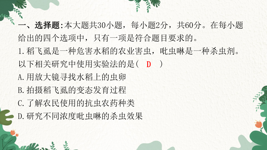 2023年广东省初中学业水平考试仿真试卷(二)习题课件(共41张PPT)