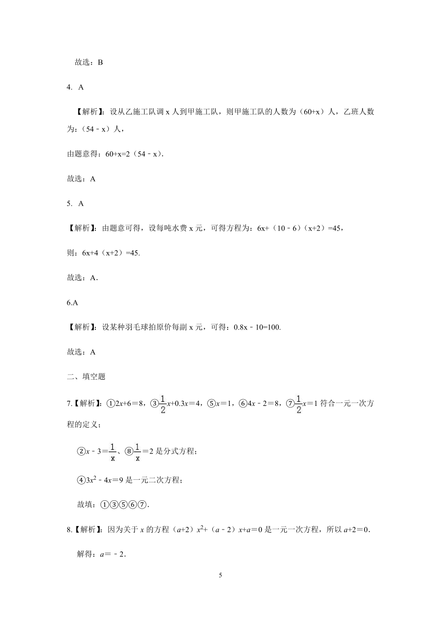 苏科版七年级数学上册 第四章 4.1--4.3 质量检测题（word版含部分答案）