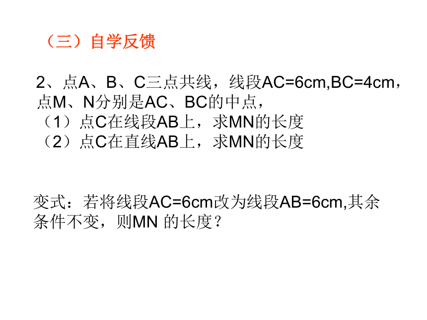 苏科版七年级数学上册课件 6.2角（共14张ppt）