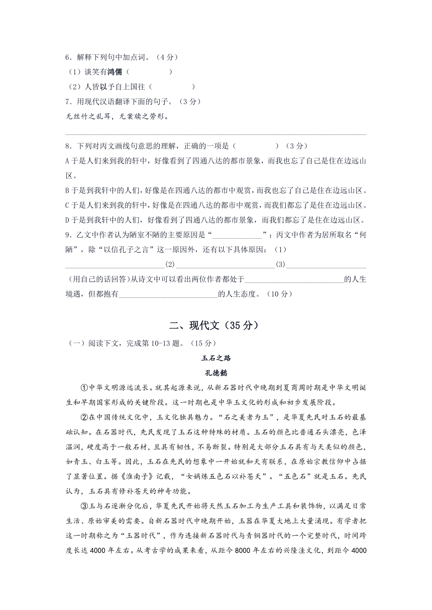 2023年上海市杨浦区中考一模语文试题（无答案）