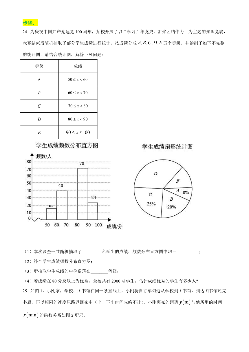 2021年甘肃省武威市中考数学真题试卷（含答案解析）