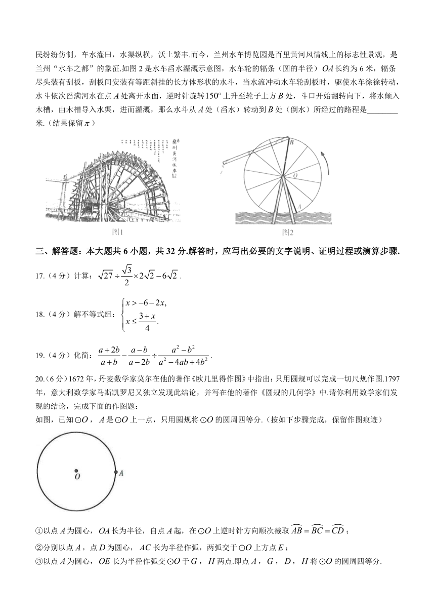 2023年甘肃省武威市数学中考真题（含答案）