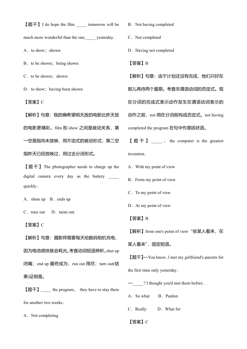 【牛津译林版】讲练结合 模块5 Unit 3 Science versus nature 单元知识与能力提升和达标测评（解析版）