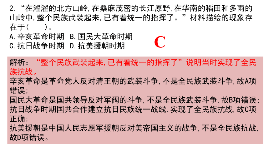 2020-2021学年人教版高中历史必修一第16课 抗日战争 课件（共27张PPT）