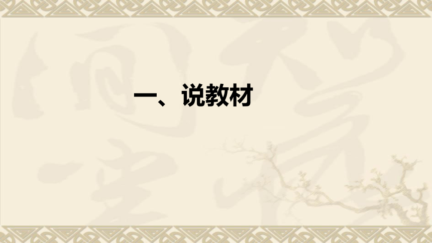 苏教版数学一年级下册《两位数加一位数(进位)》说课稿（附反思、板书）课件(共38张PPT)