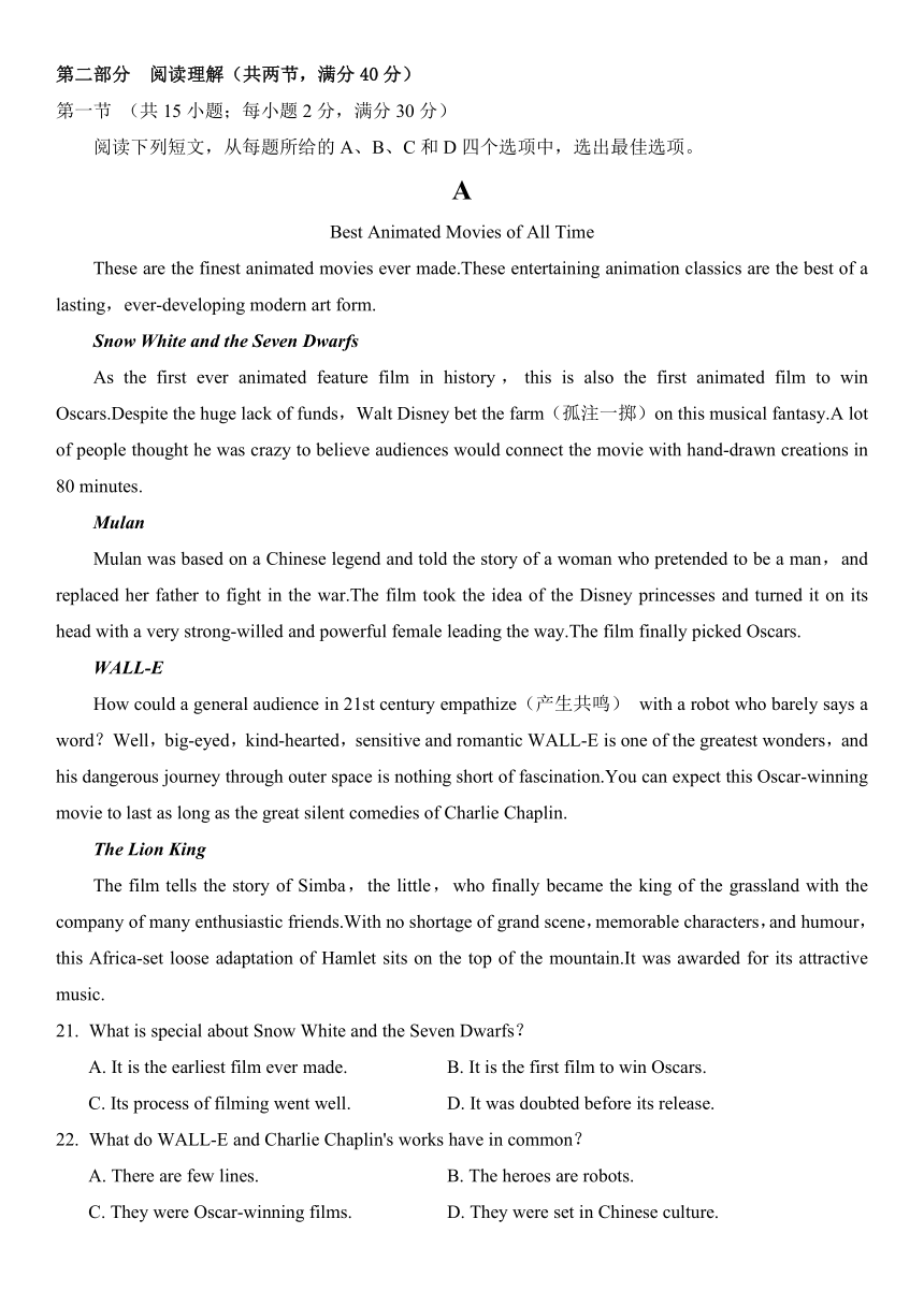 2023届四川省成都市重点中学高三6月模拟检测英语试题（PDF版无答案 无听力音频素材 无文字材料）