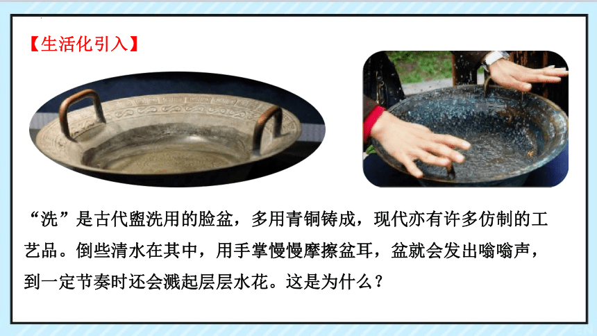 2.6受迫振动共振课件(共40张PPT)人教版（2019）选择性必修第一册第二章 机械振动