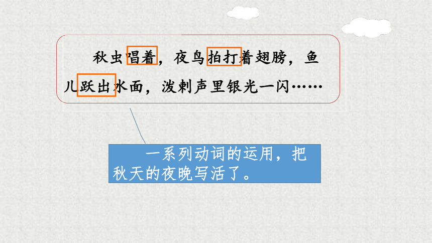 2《走月亮》 课件 (共24张PPT)