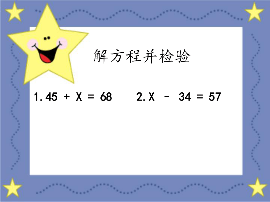 认识负数（课件）青岛版（五四学制）四年级下册数学(共29张PPT)