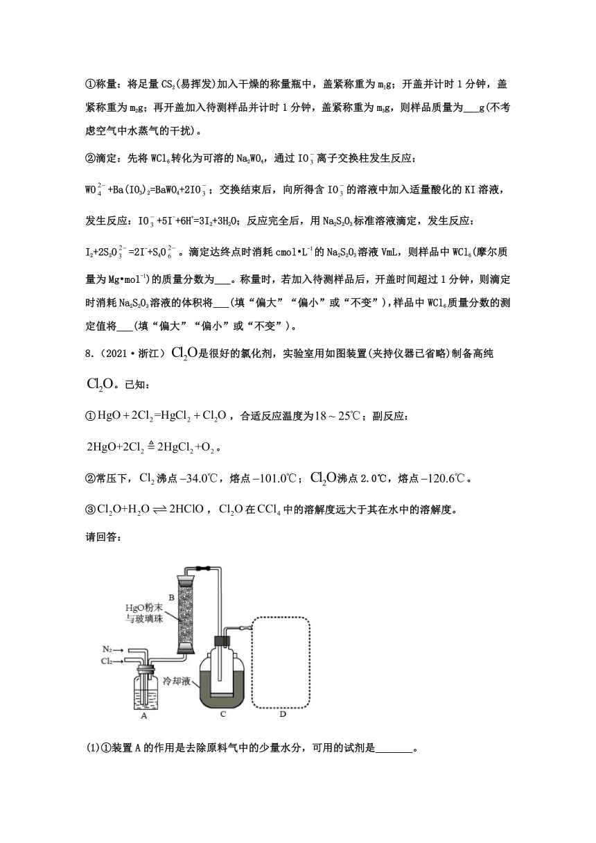 2021年高考化学真题和模拟题分类汇编：水的电离和溶液的酸碱性含解析