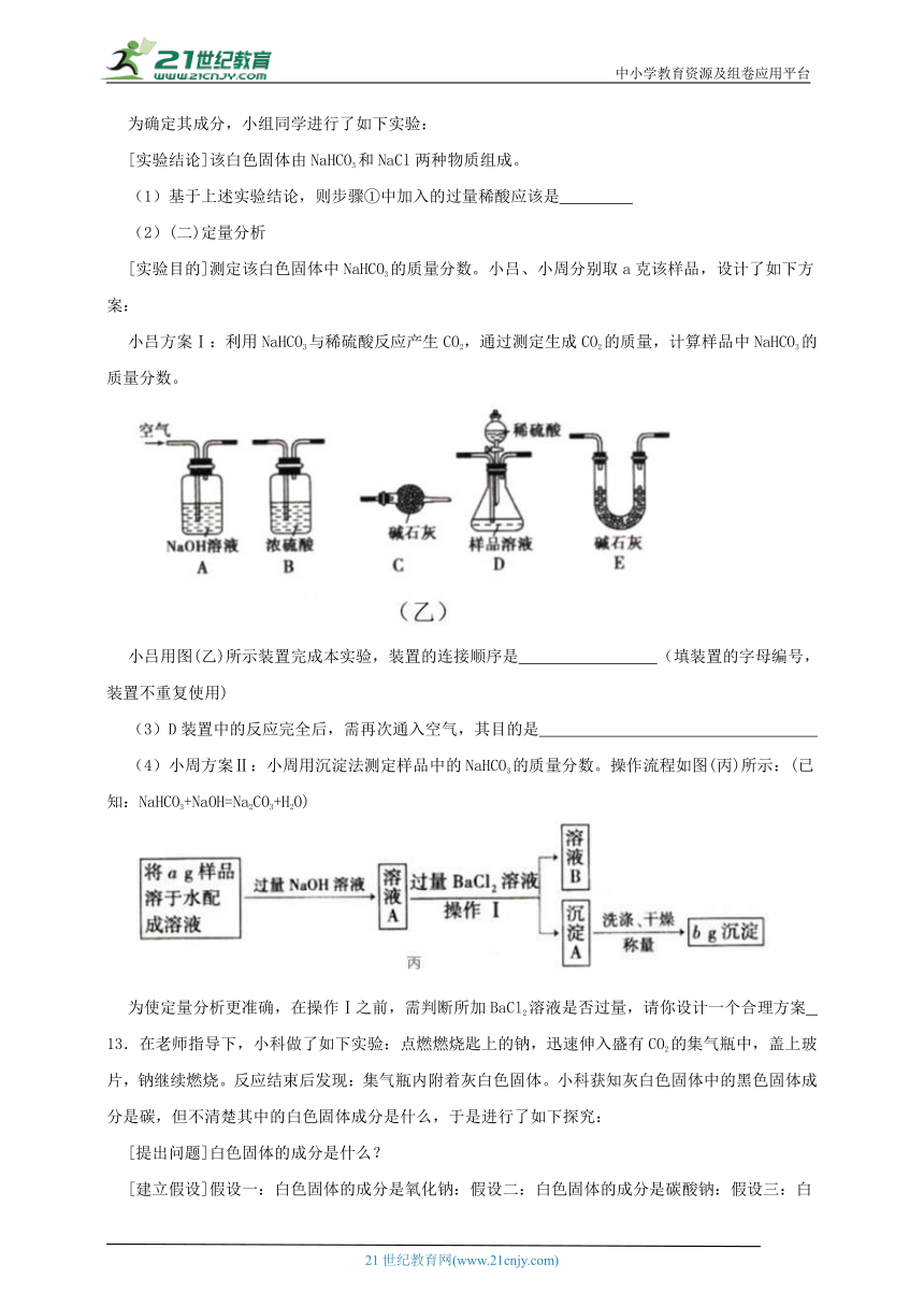 浙教版九上第一章专题五 物质的鉴别与推断（含解析）