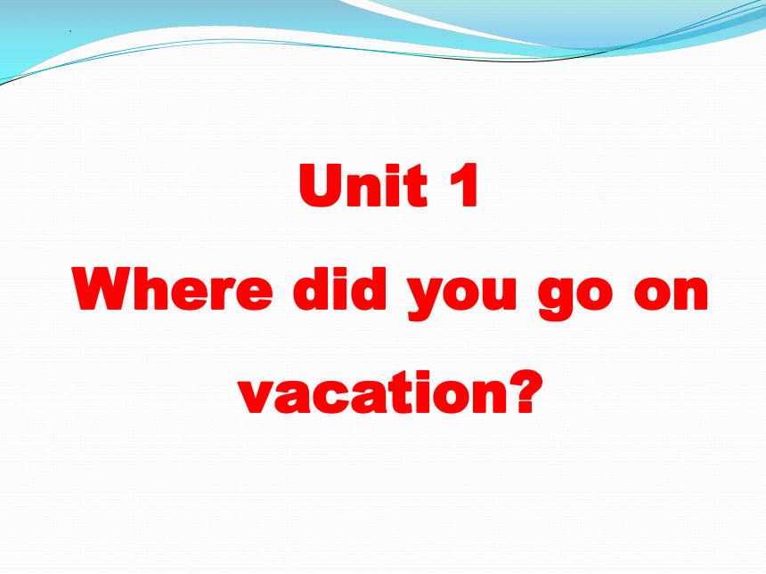 人教版八年级上册Unit 1 Where did you go on vacation? 单词课件(共33张PPT)