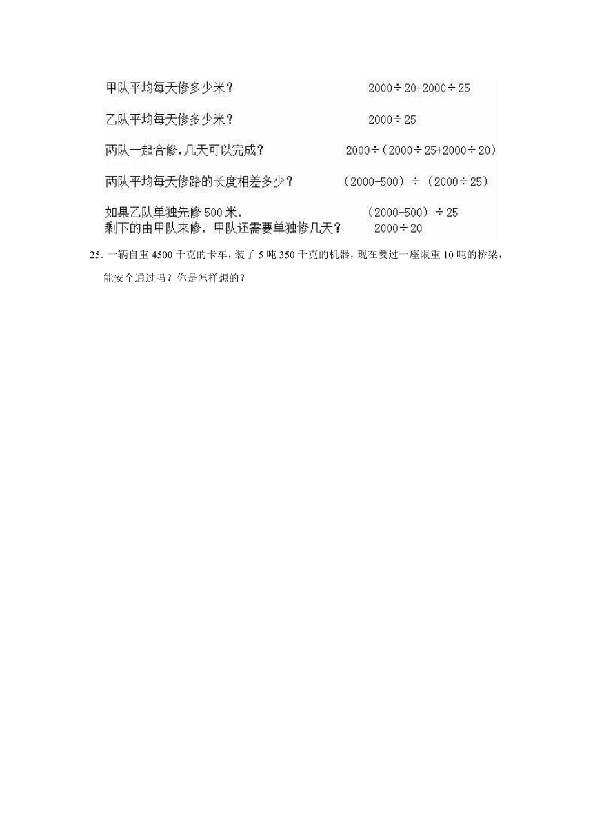 2020-2021学年沪教版四年级上册期中考试数学试卷（1）（有答案）