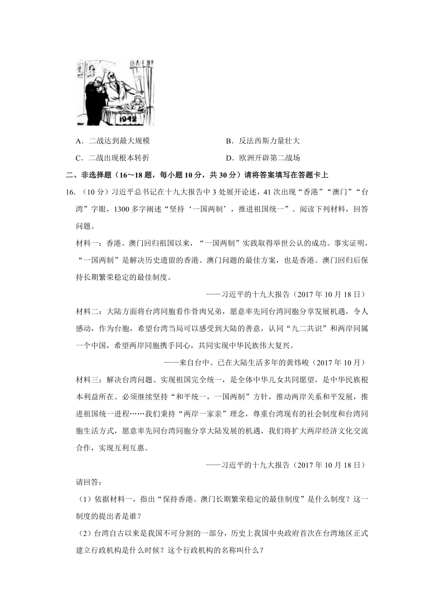 2022年广西桂林市灌阳县中考历史一模试卷（含解析）