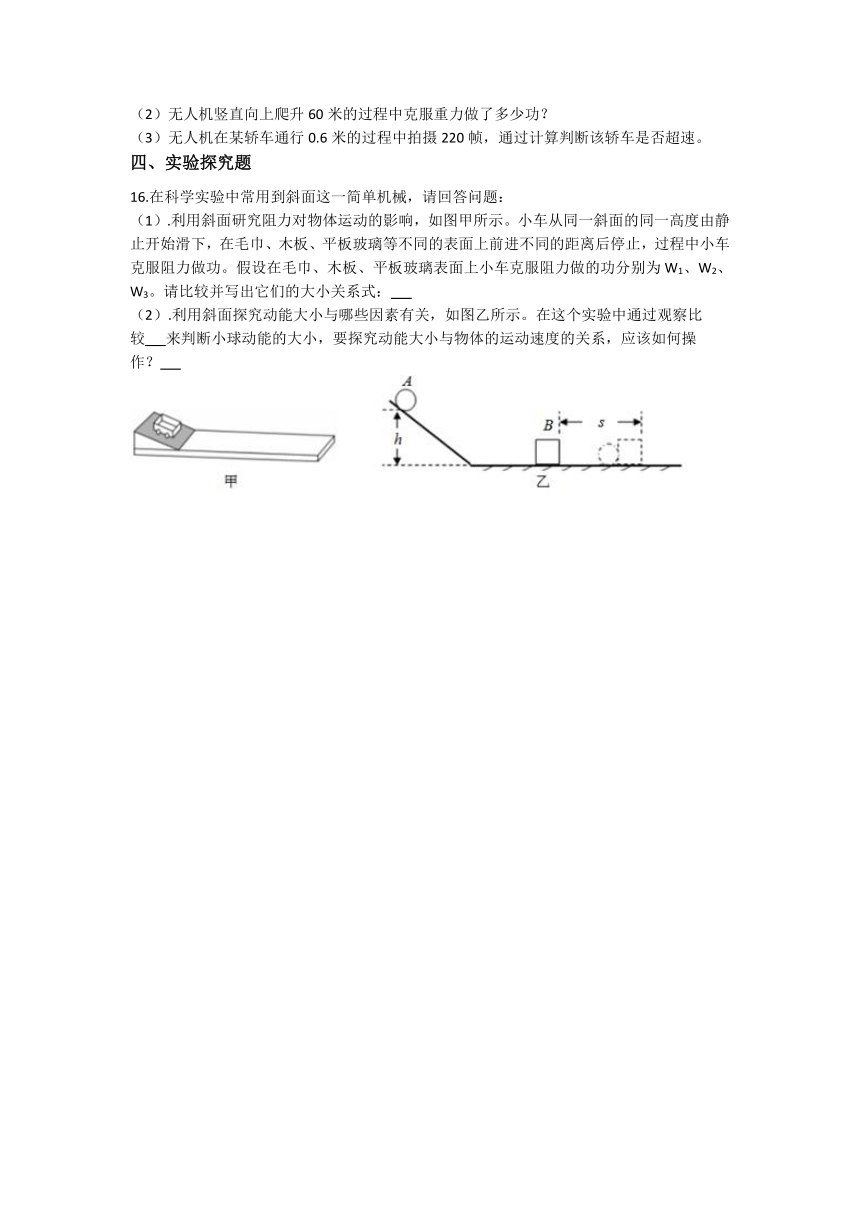 3.3能量转化的量度 同步练习（含解析）