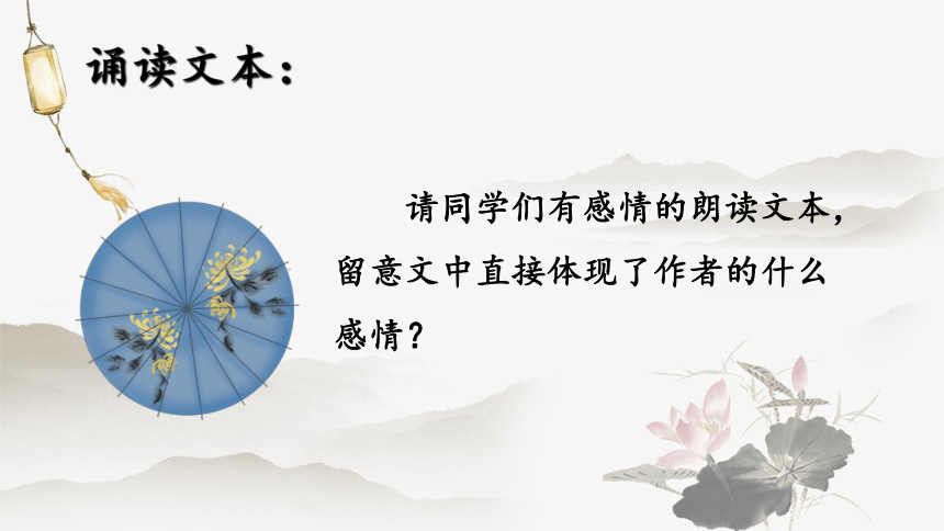 2021-2022学年统编版高中语文选择性必修下册10.1《兰亭集序》课件（44张PPT）