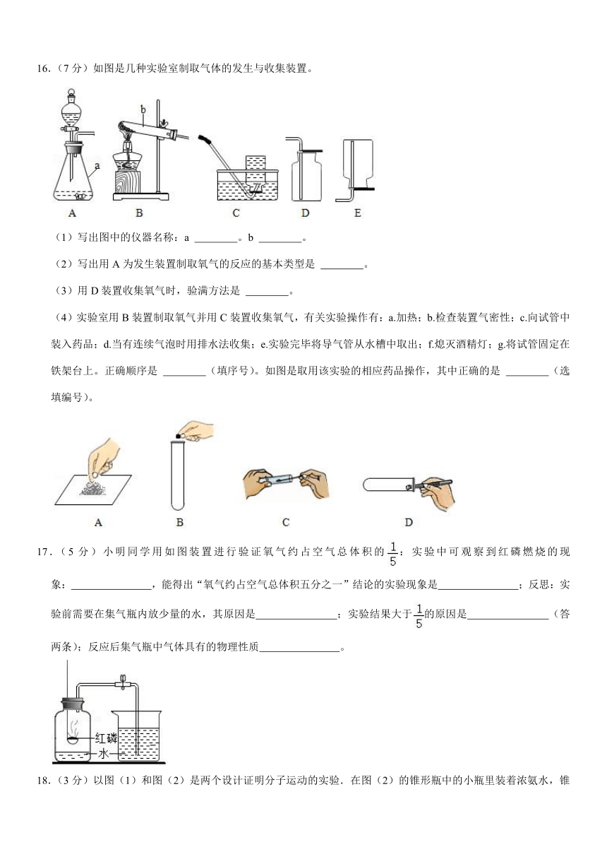 2021-2022学年甘肃省庆阳市镇原县九年级（上）期中化学试卷（word  含解析）