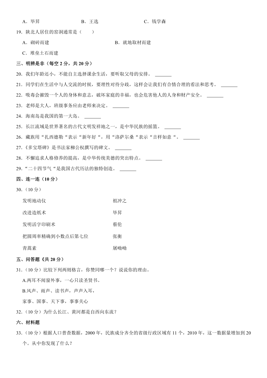 2021-2022学年山西省忻州市繁峙县实验小学五年级（上）期末道德与法治试卷（含解析）