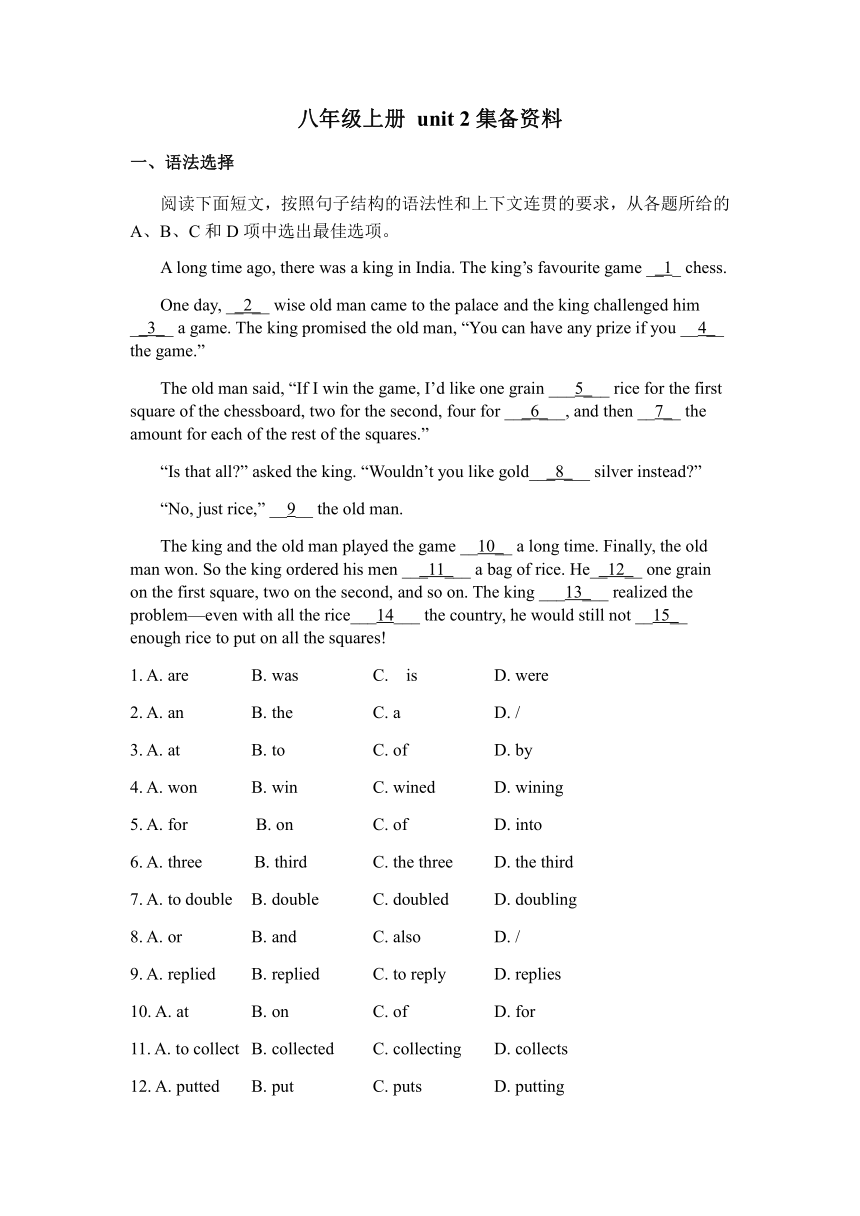 牛津深圳版八年级上册同步练习Unit 2（含答案）