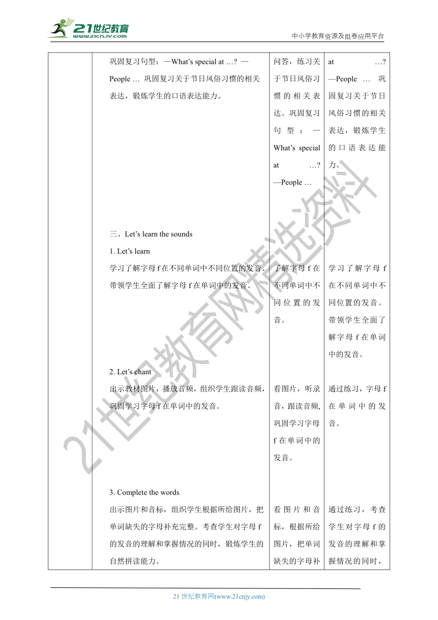 【核心素养目标】 Unit 5 Is May Day a holiday？Lesson 18教案