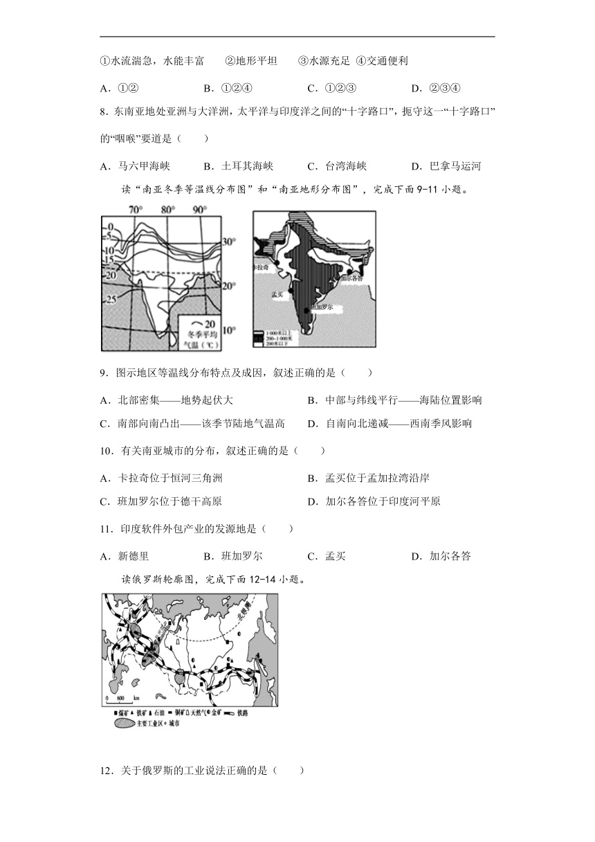 安徽省滁州市定远县永康片2021-2022学年七年级下学期期末考试地理试题（Word版含答案）