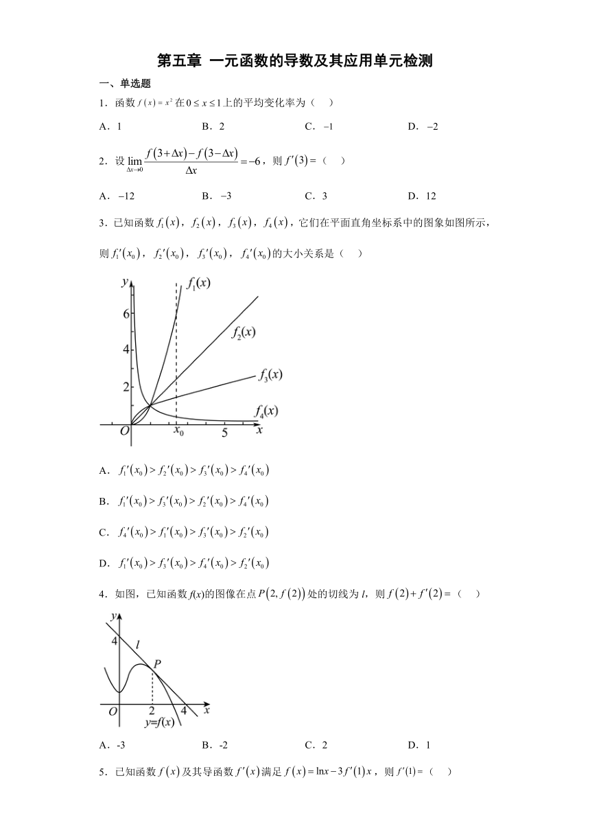 第五章 一元函数的导数及其应用单元检测-2022-2023学年高二下学期数学人教A版（2019）选择性必修第二册（含答案）