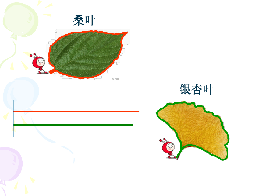 三年级上册数学课件-6.1  周长 冀教版  (共19张PPT)