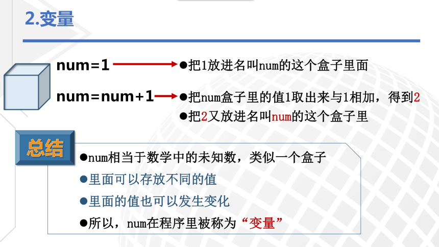 第四章第一节程序设计语言的基础知识　课件(共38张PPT)2022-2023学年高中信息技术粤教版（2019）必修1