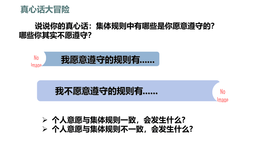 7.1 单音与和声 课件(共16张PPT)-2023-2024学年统编版道德与法治七年级下册