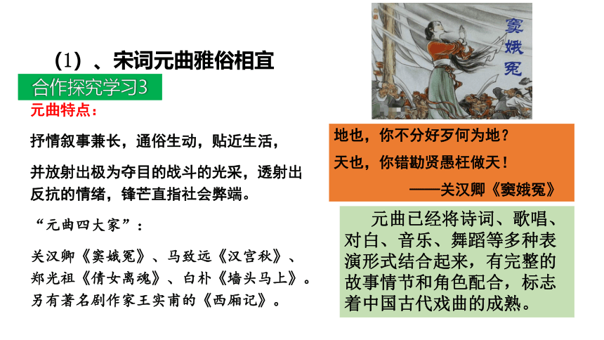 2021-2022学年统编版（2019）高中历史必修中外历史纲要上册第12课 辽宋夏金元的文化 课件（34张PPT）