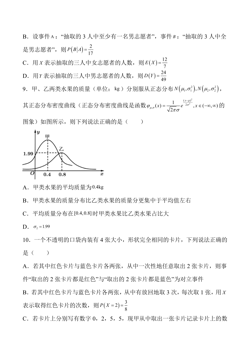 2022年高二数学暑假章节分解练作业10 随机变量及其分布（人教A版2019）（Word版含解析）