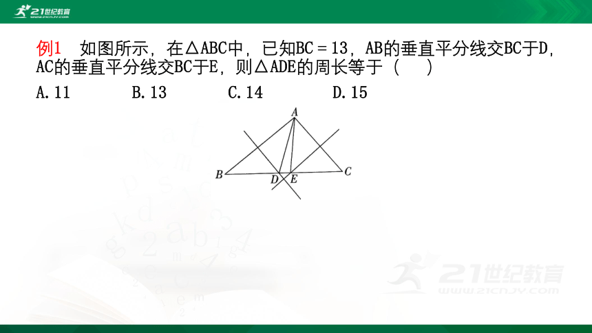 2.3 简单的轴对称图形 课件（共43张PPT）