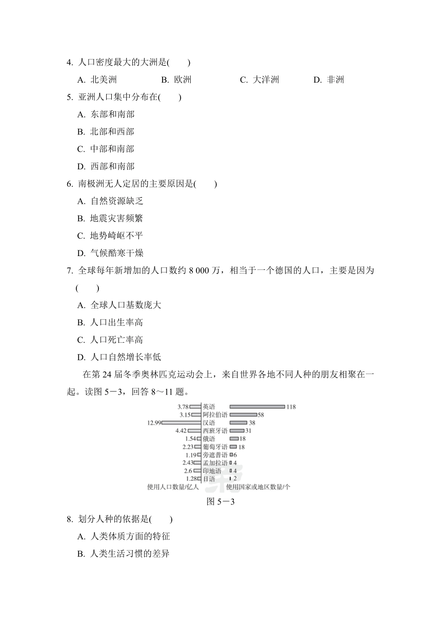 晋教版地理七年级上册第五章学情评估试题（含答案）