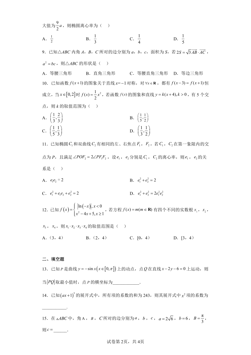 江西省部分学习2023届高三下4月信息卷（一）——数学（理）试题（含解析）