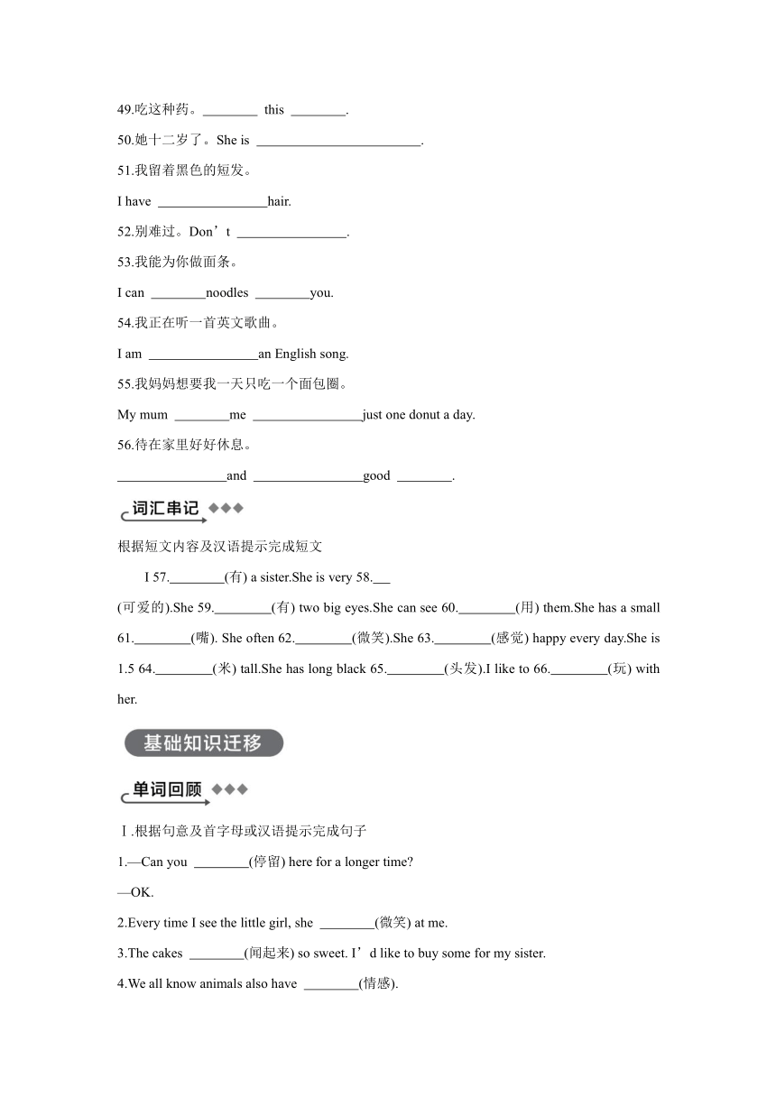 冀教版七年级上册unit3  Body Parts and Feelings 单元基础知识过关练习 （Word版，含答案）