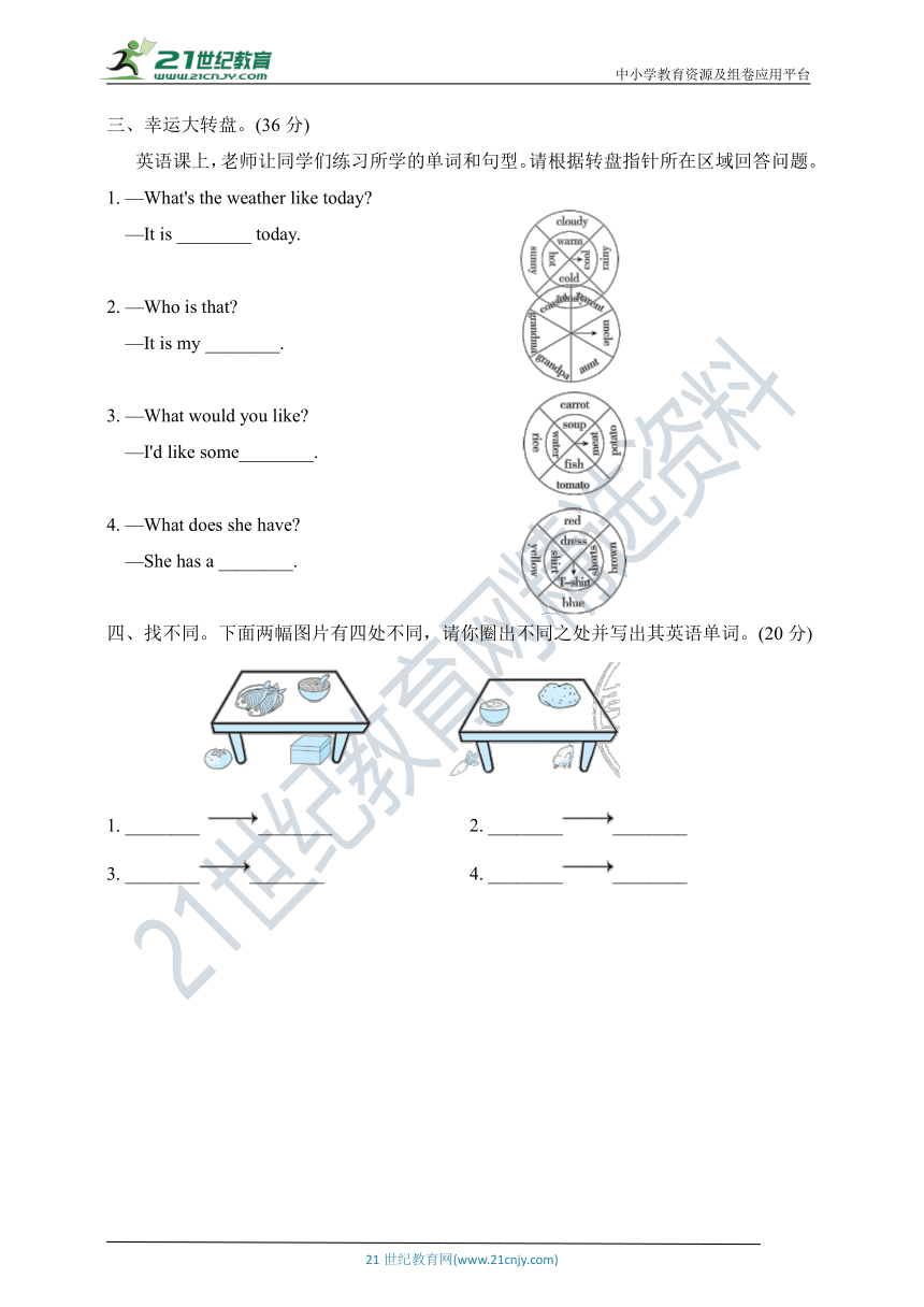 新版-牛津上海版（深圳用） 四年级上册  期末新型题突破卷(含答案)