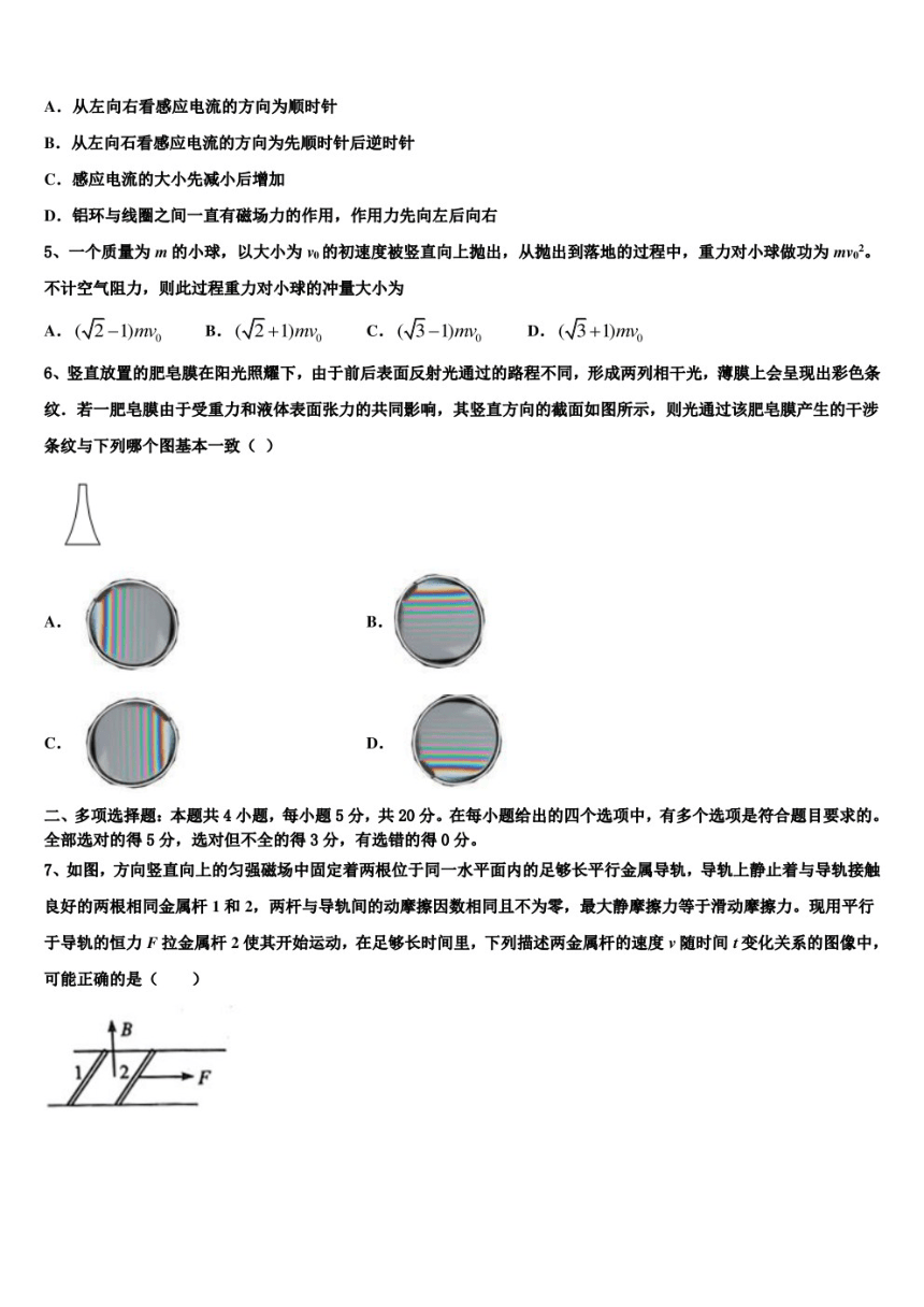 2022-2023学年吉林省长春市九台区师范高中、实验高中高一年级第二学期期末调研物理试题（PDF版含解析）