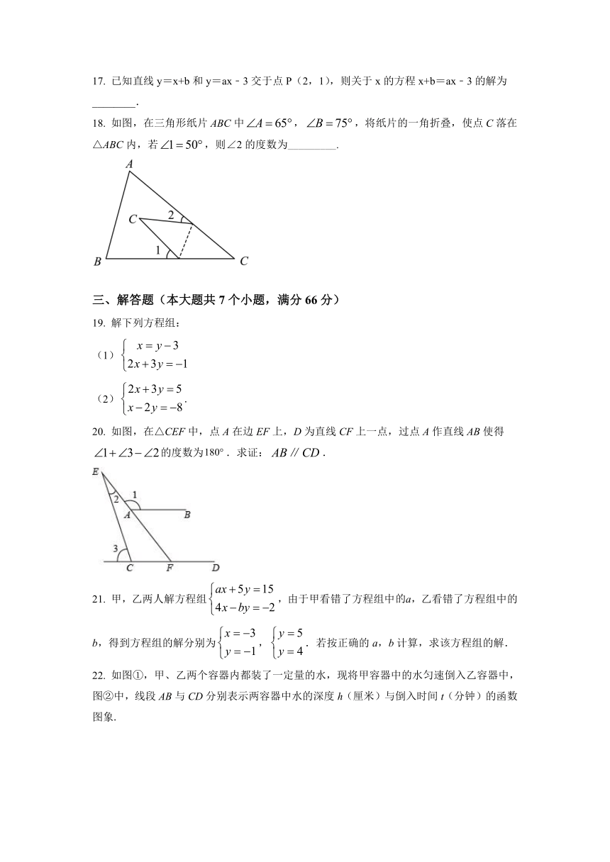 山东省烟台市莱山区2021-2022学年七年级下学期期中数学试题(word版含简略答案)