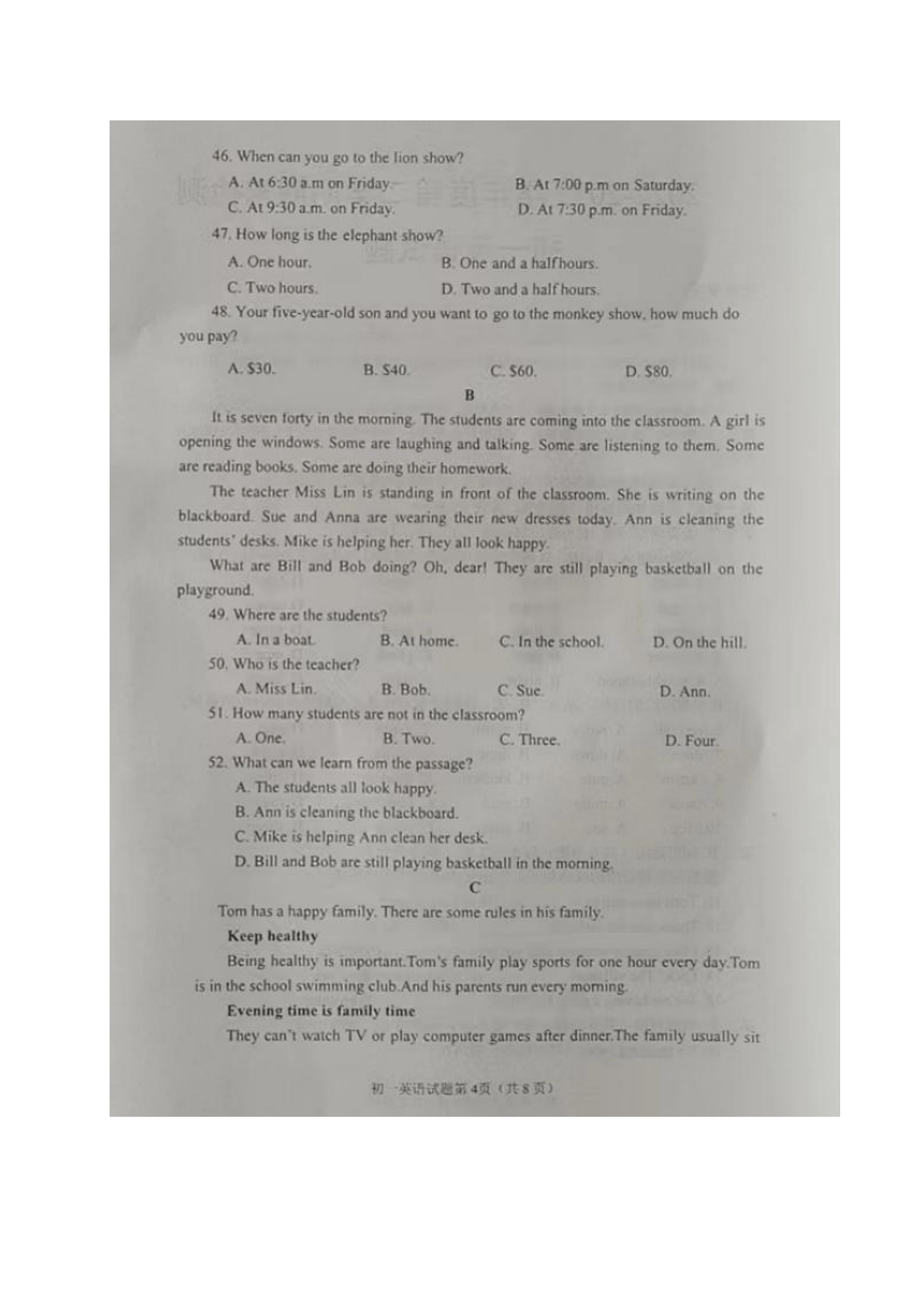 山东省烟台海阳市（五四制）2022-2023学年六年级下学期期末考试英语试题（图片版，含答案）