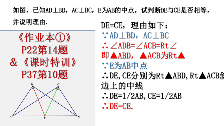 2.6直角三角形的性质与判定(共15张PPT)